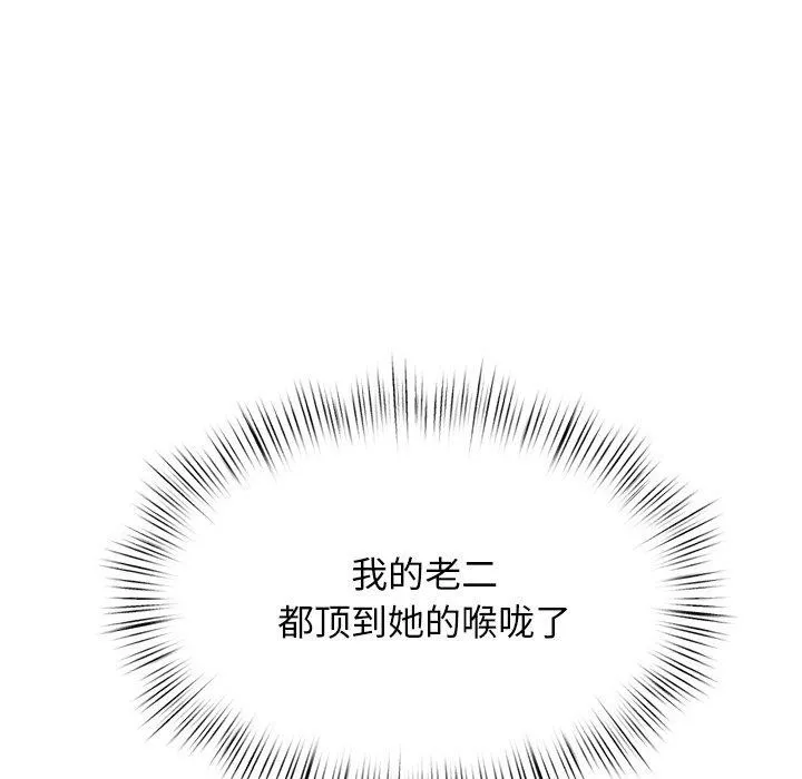 犬神的遊戲第19話