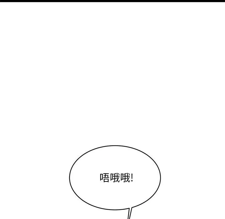 犬神的游戏-第19話 - 图片 68
