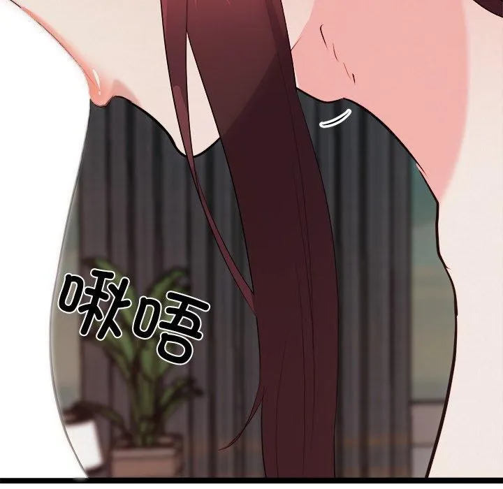 犬神的游戏-第19話 - 图片 74