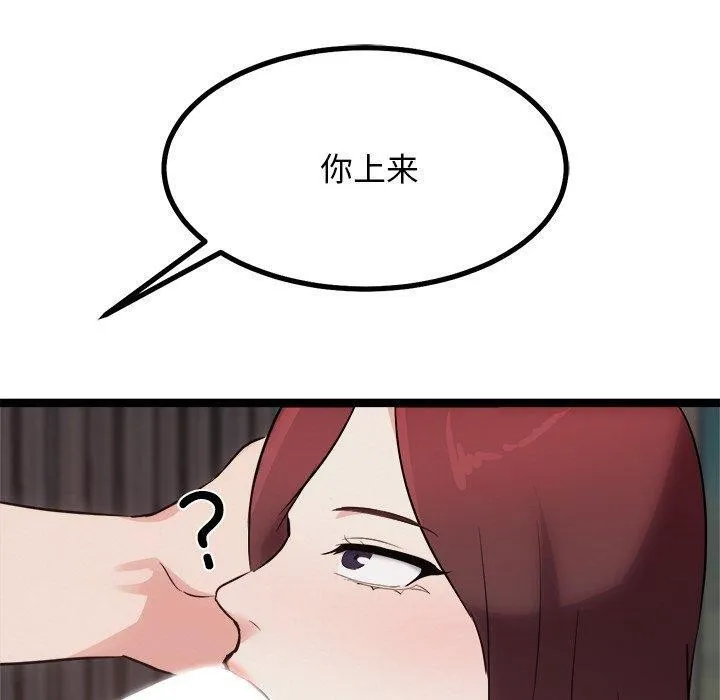 犬神的游戏-第19話 - 图片 80
