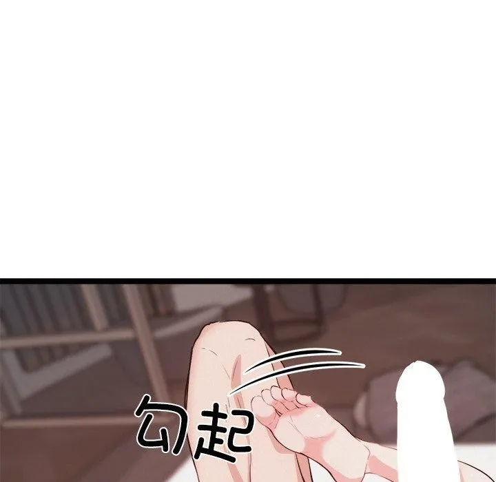 犬神的游戏-第19話 - 图片 90