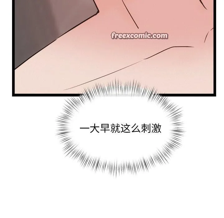 犬神的遊戲第19話