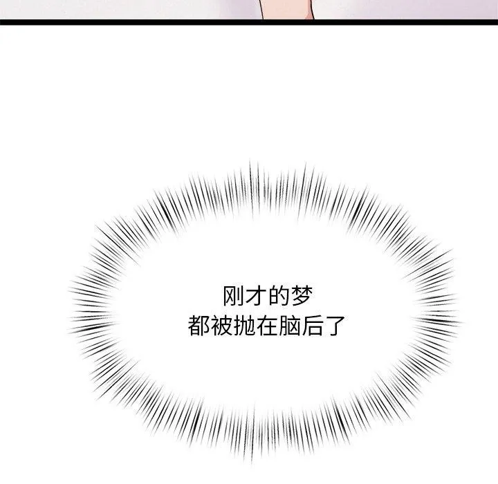犬神的游戏-第19話 - 图片 96