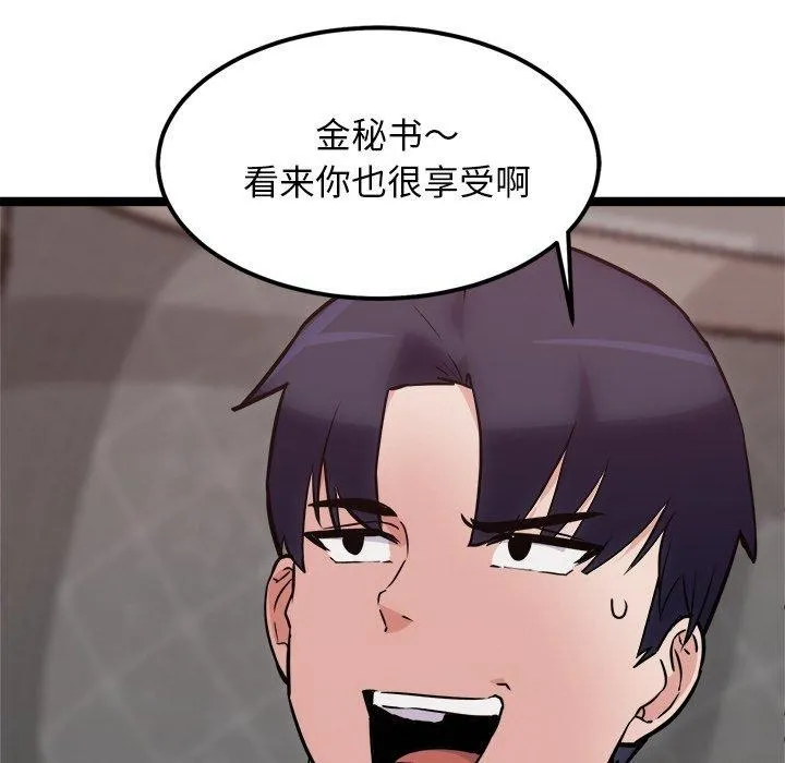 犬神的遊戲第19話