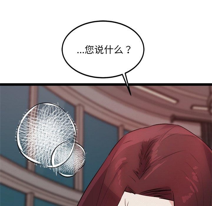 犬神的游戏第19話