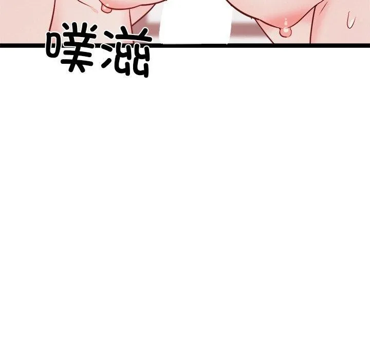犬神的游戏-第19話 - 图片 127