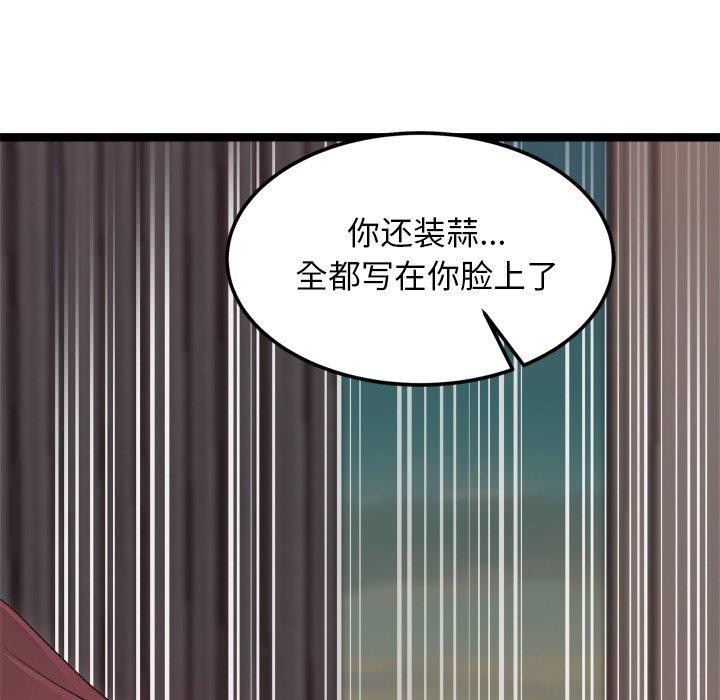 犬神的游戏第19話