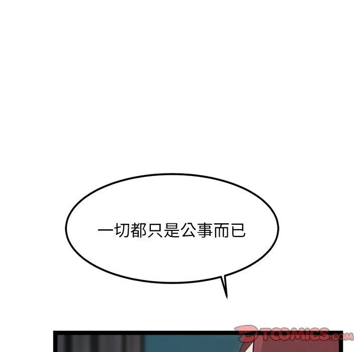 犬神的游戏-第19話 - 图片 138
