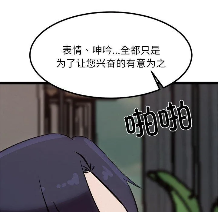 犬神的游戏-第19話 - 图片 141