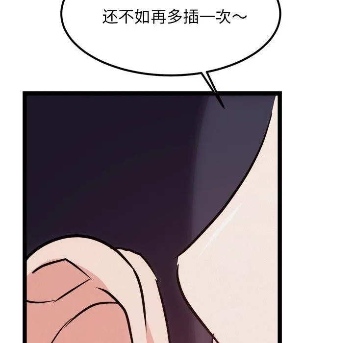 犬神的遊戲第19話