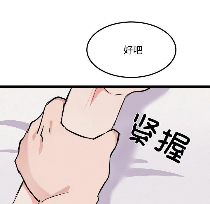 犬神的遊戲第19話