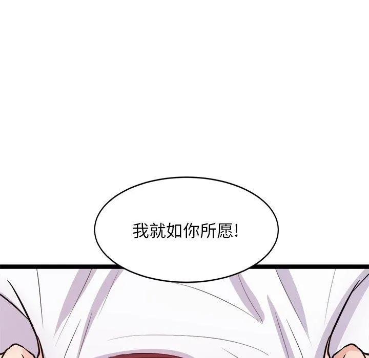 犬神的遊戲第19話