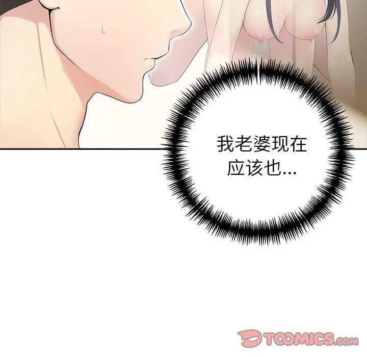 夫妇游戏-第27話 - 图片 12