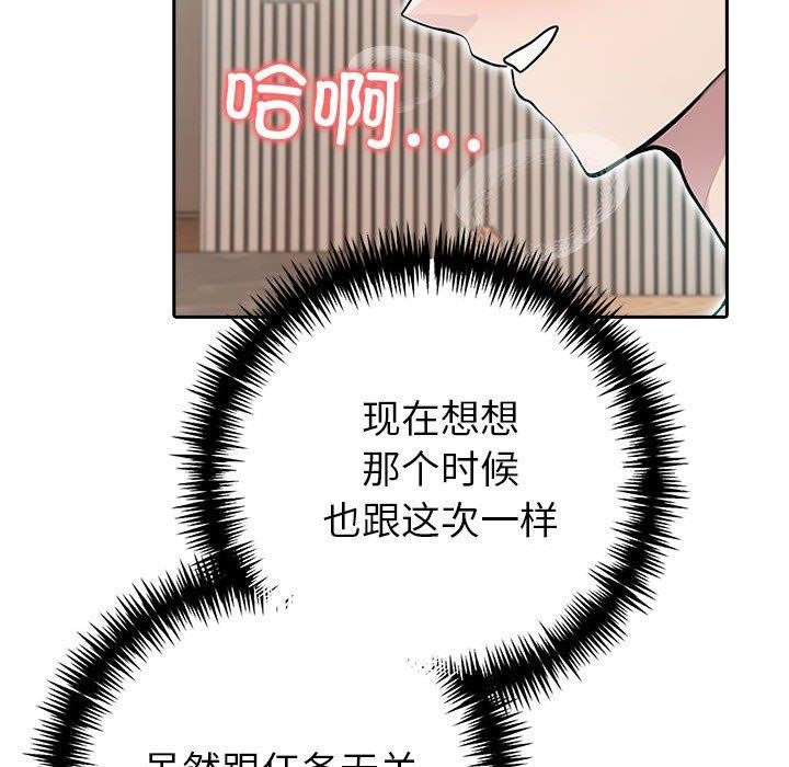 夫妇游戏第27話