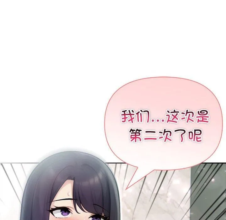 夫妇游戏-第27話 - 图片 35