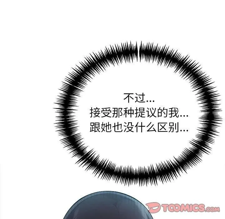 夫妇游戏-第27話 - 图片 44