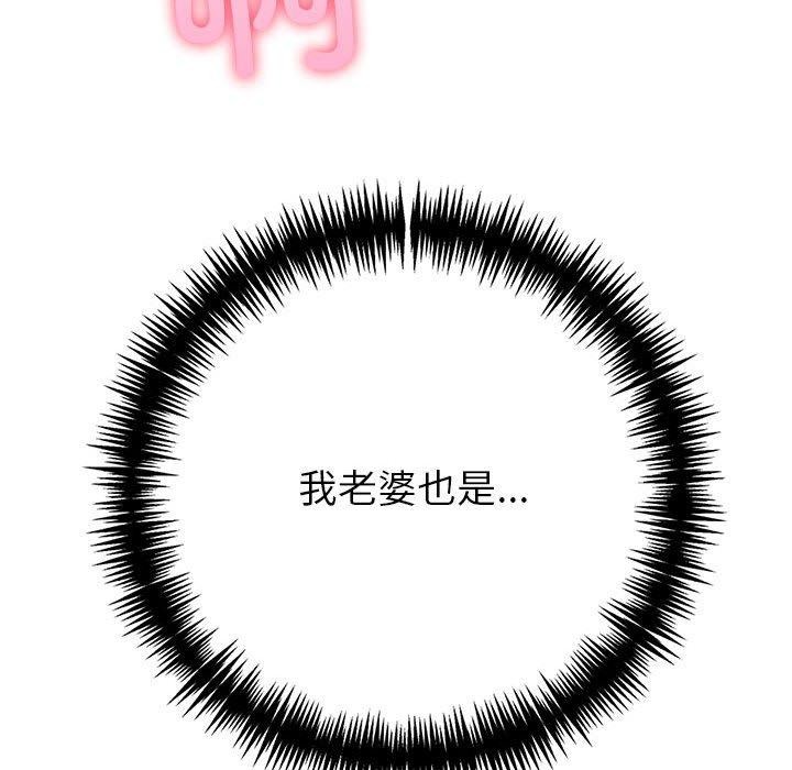 夫妇游戏第27話