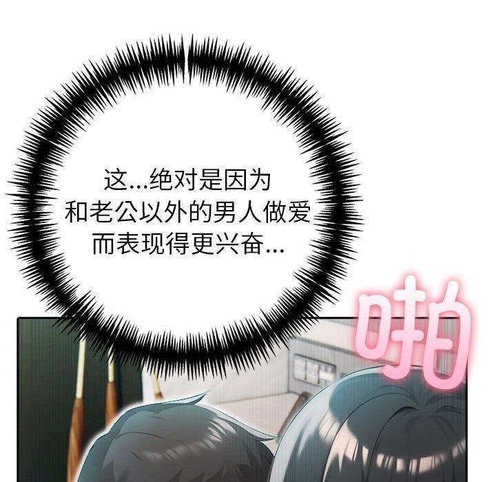 夫妇游戏第27話