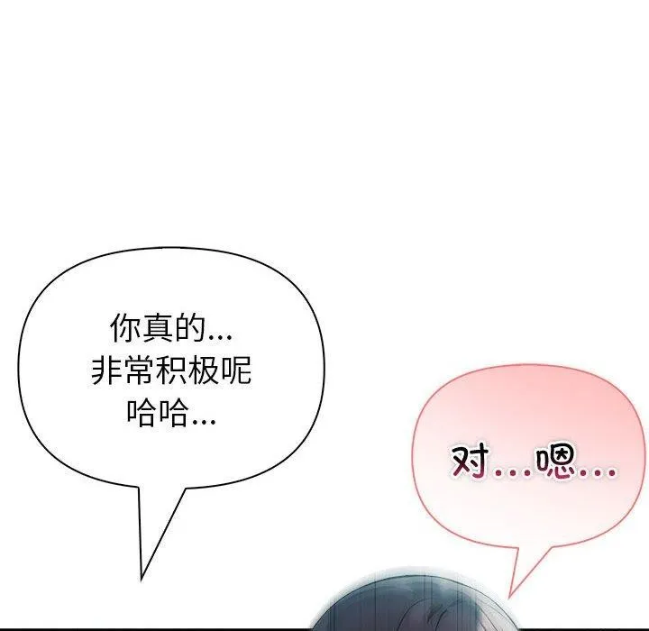 夫妇游戏-第27話 - 图片 69