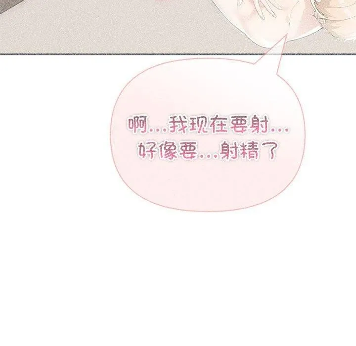 夫妇游戏-第27話 - 图片 74