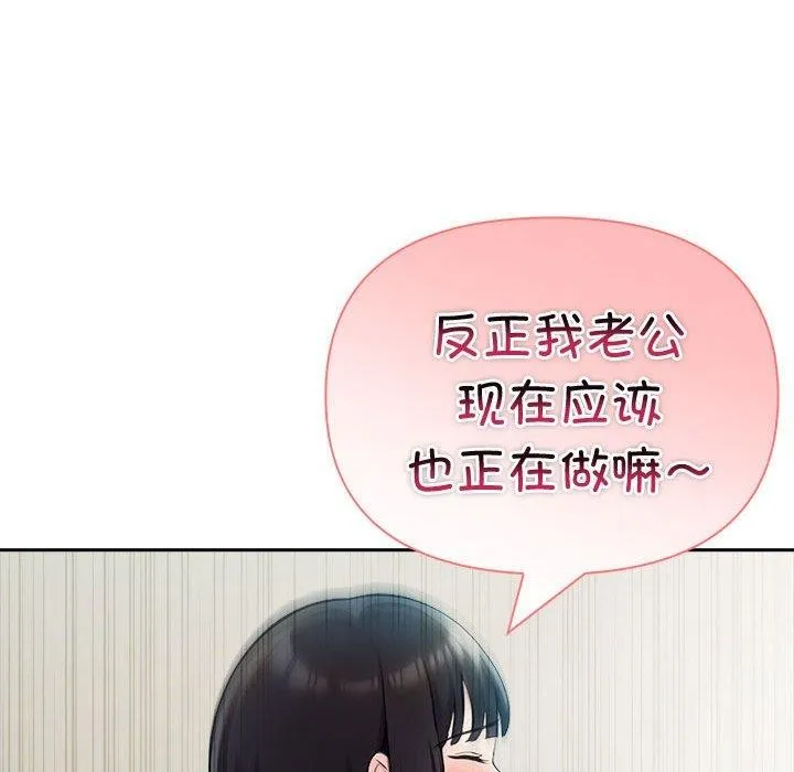 夫妇游戏-第27話 - 图片 75
