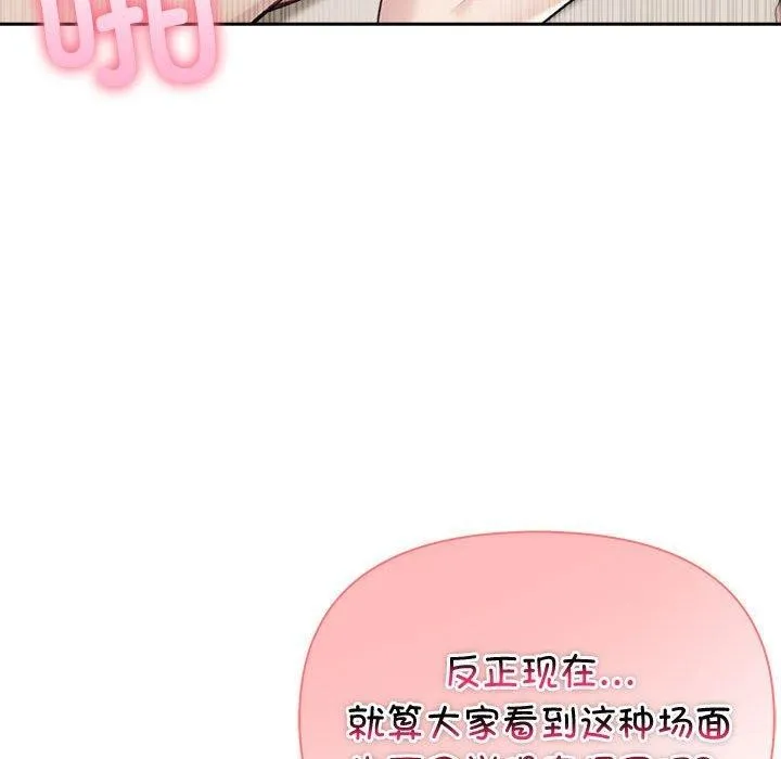 夫妇游戏-第27話 - 图片 99
