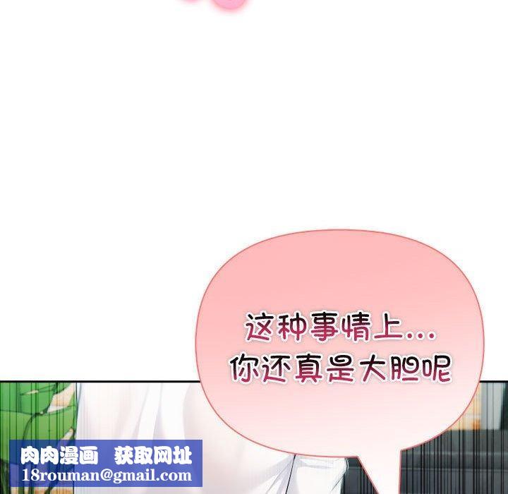 夫妇游戏第27話