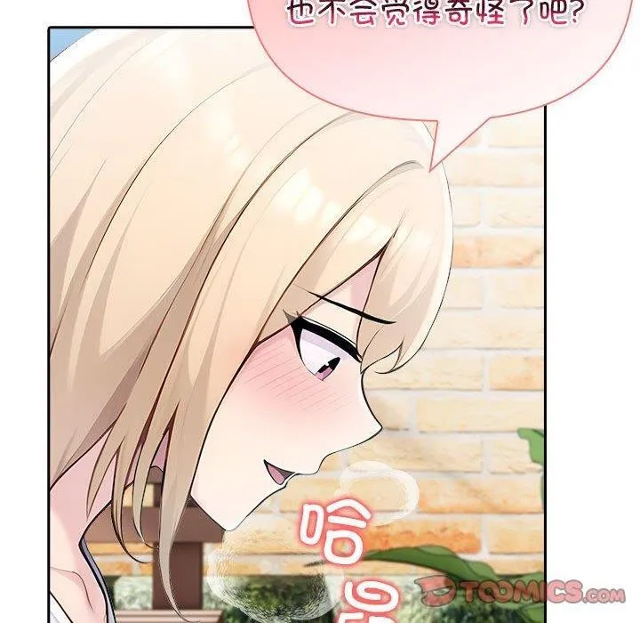 夫妇游戏-第27話 - 图片 100