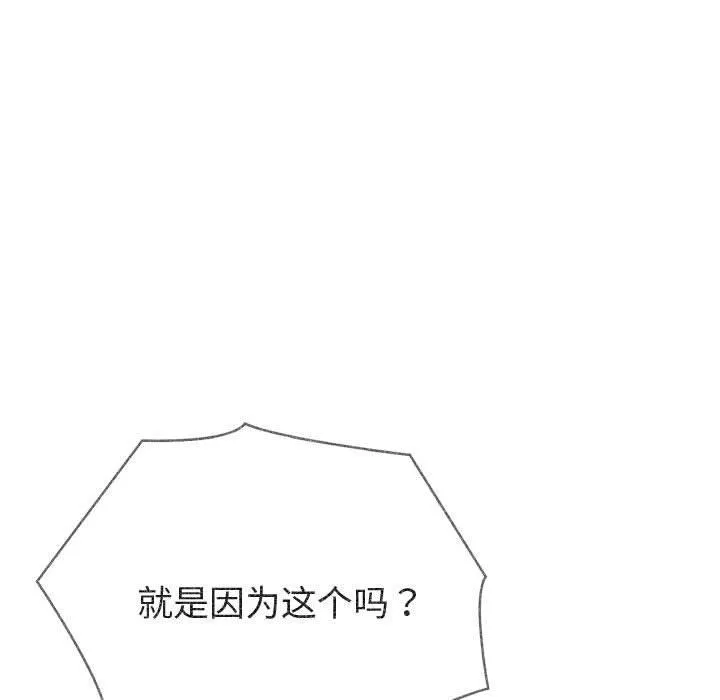 夫妇游戏-第27話 - 图片 121