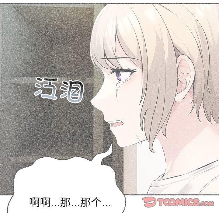 夫妇游戏第27話