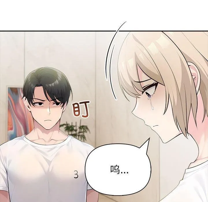夫妇游戏-第27話 - 图片 134