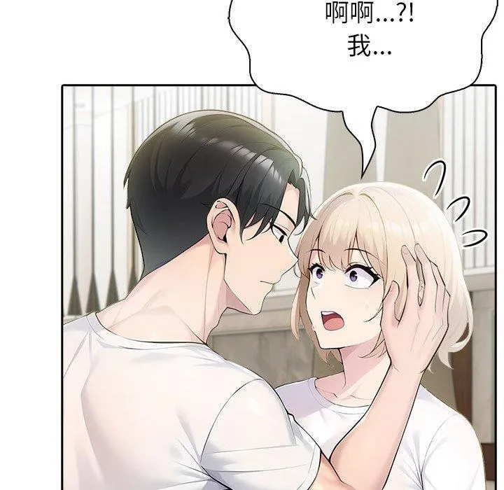 夫妇游戏-第27話 - 图片 146