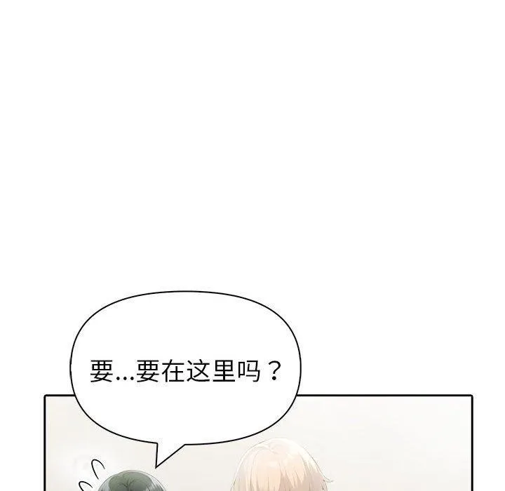 夫妇游戏-第27話 - 图片 155