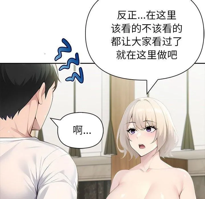 夫妇游戏-第27話 - 图片 158