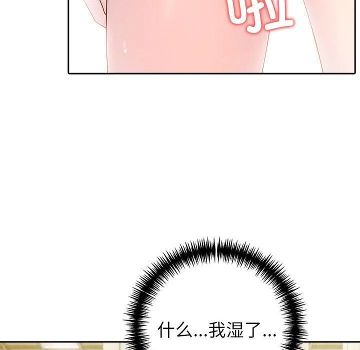 夫妇游戏-第27話 - 图片 175