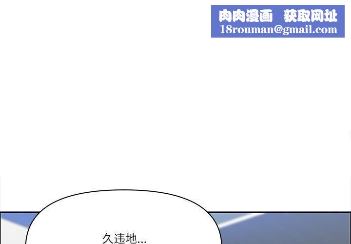 最强男人第23話