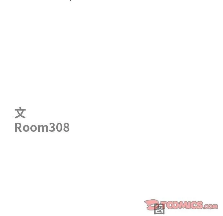 最强男人-第23話 - 图片 12