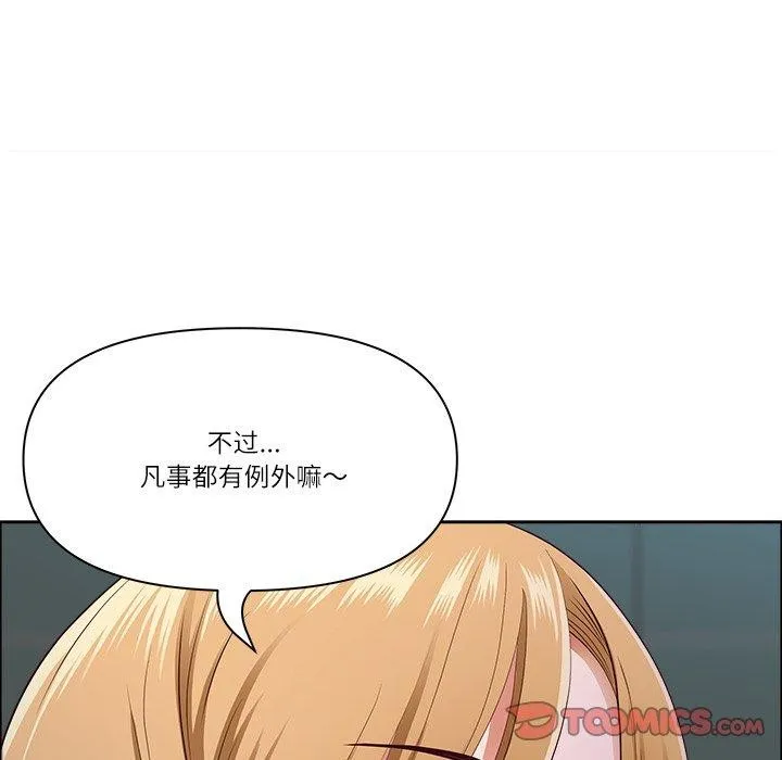 最强男人-第23話 - 图片 66