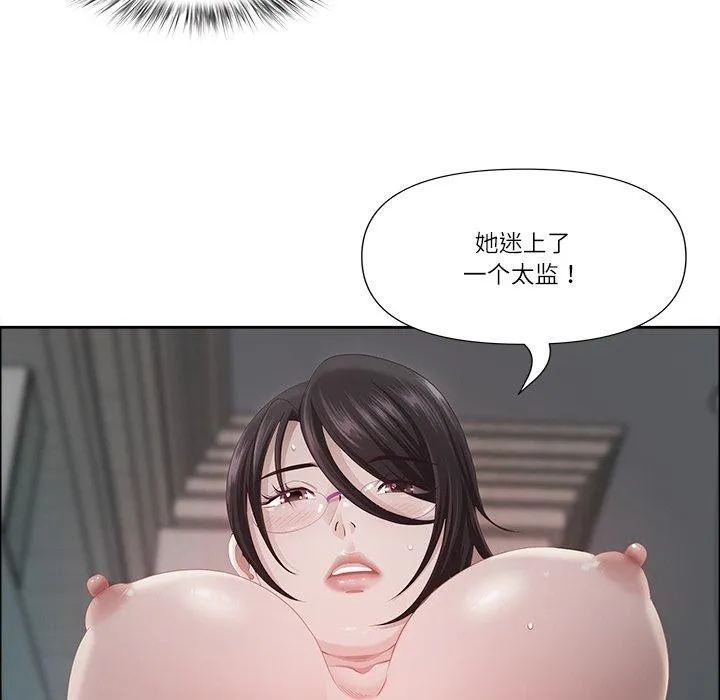 最強男人第23話