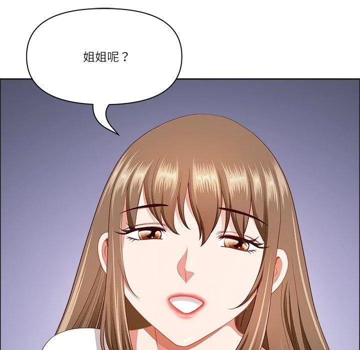 最強男人第23話