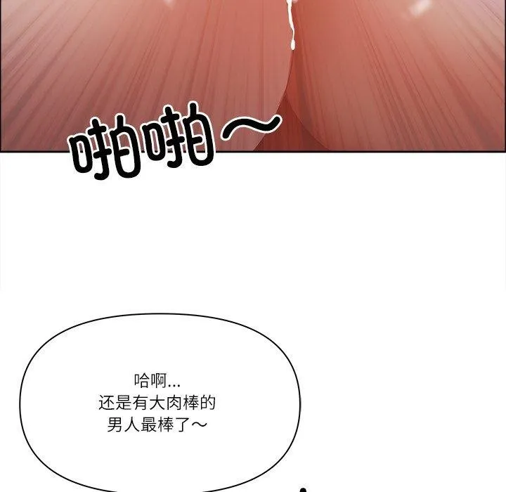 最強男人第23話