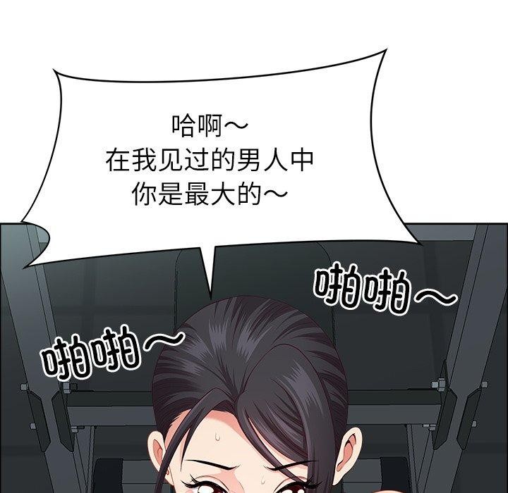 最强男人第23話