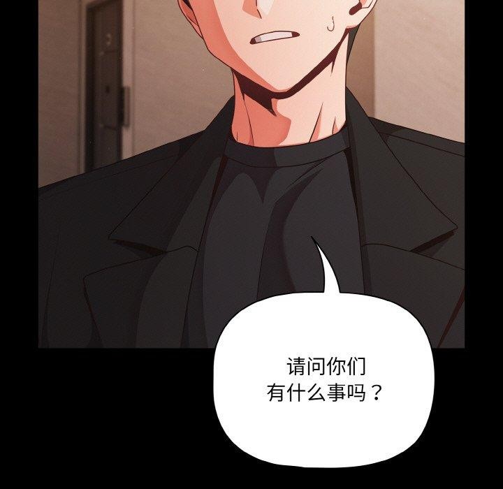 幸福来得太突然第23話