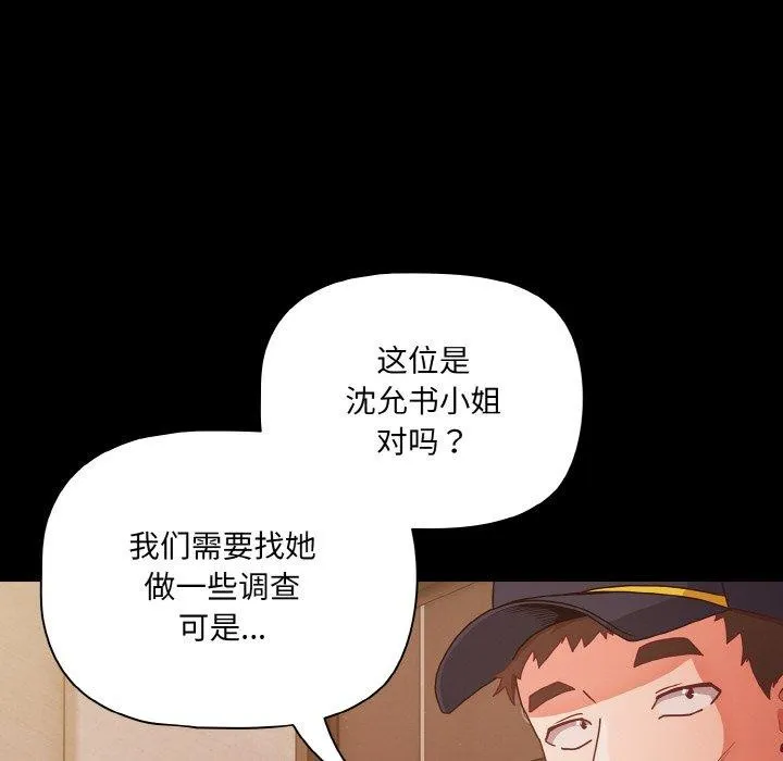 幸福来得太突然-第23話 - 图片 16