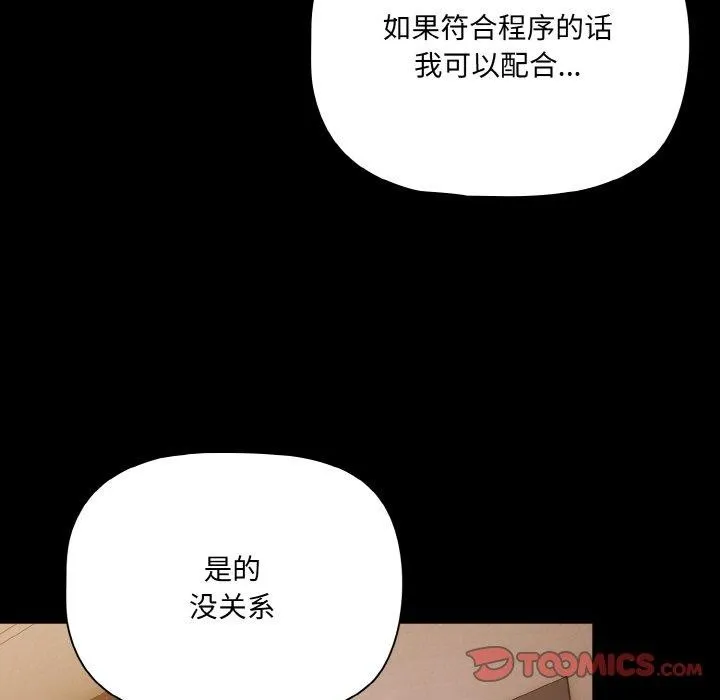 幸福來得太突然第23話