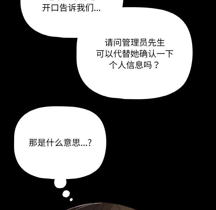 幸福来得太突然-第23話 - 图片 19