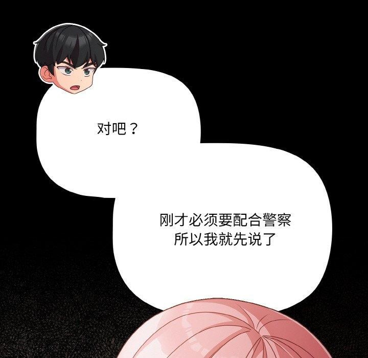 幸福来得太突然第23話