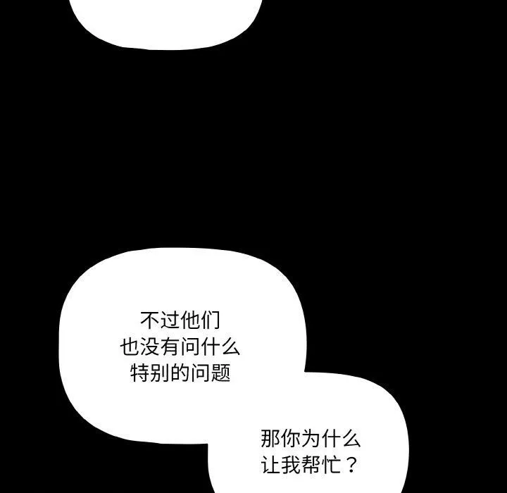 幸福來得太突然第23話