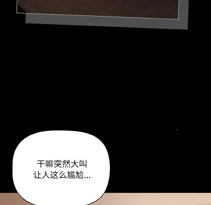 幸福来得太突然-第23話 - 图片 41