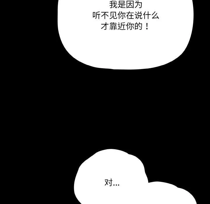 幸福来得太突然-第23話 - 图片 43